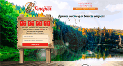 Desktop Screenshot of base-general.ru